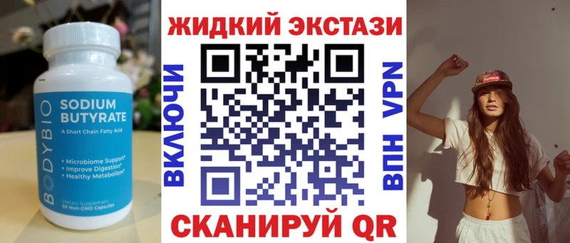 Бутират оксибутират  ОМГ ОМГ зеркало  Покровск 