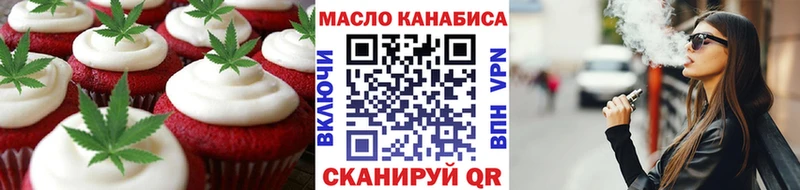 Cannafood марихуана  Покровск 