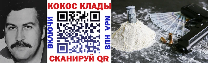 цены   darknet состав  кракен ТОР  COCAIN Колумбийский  Покровск 