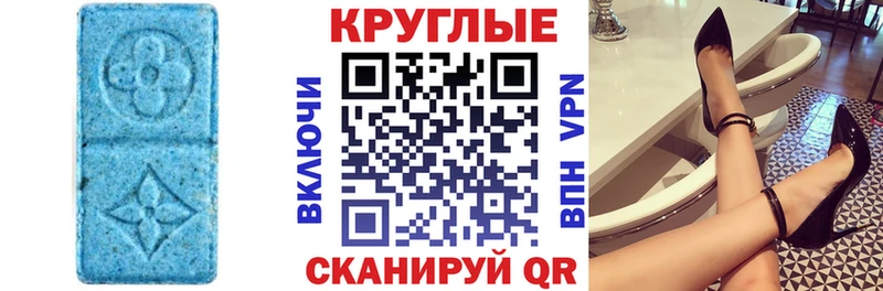 Экстази VHQ  закладки  Покровск 