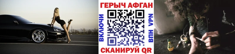 ГЕРОИН VHQ Покровск