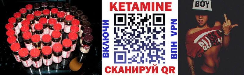 Кетамин ketamine  Покровск 