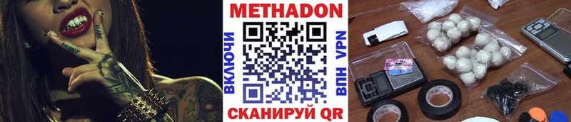 mega ONION  Покровск  Метадон кристалл 